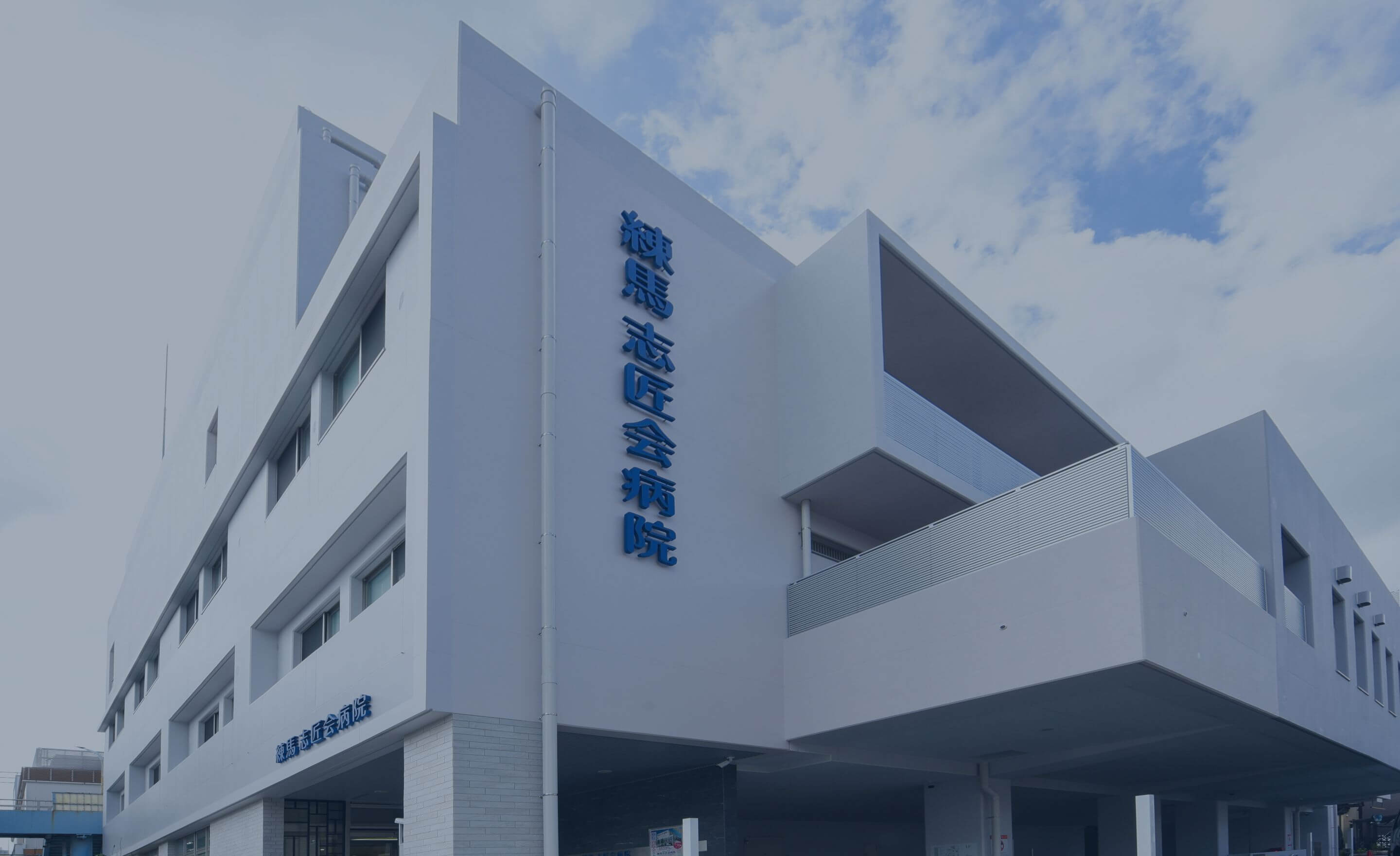 脊椎の専門病院として質の高い医療を提供