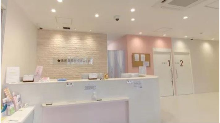 志匠会雪谷クリニック